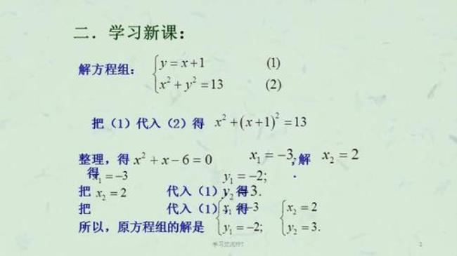 三次方程式的解法公式