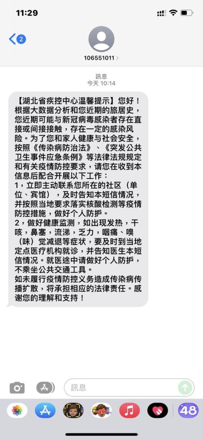 广东中山的短信中心号码是多少