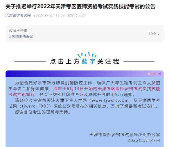 2022执医考试备案怎么查询