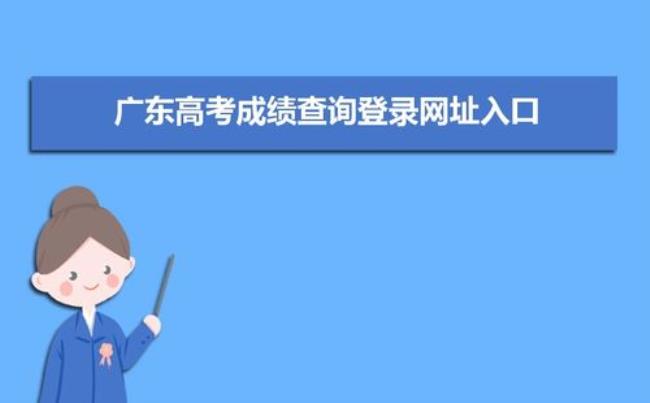 查高考成绩怎么查询