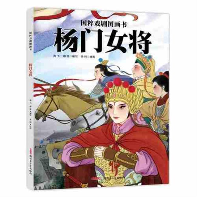 古代女英雄的故事100字左右