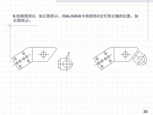 cad图形旋转方法