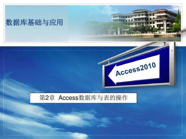 access2010中如何备份一个表