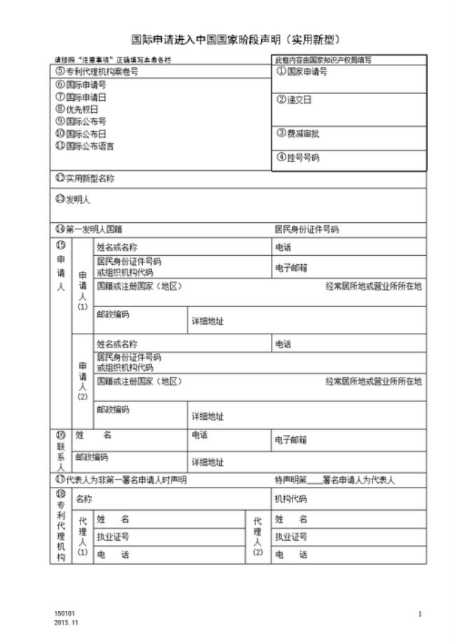 专利受理一般最迟几点提交