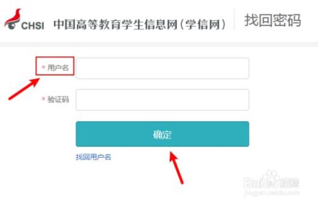 为什么学信网登录不上