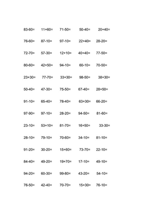 100以内加减法各十道