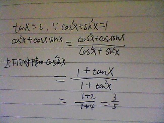 3.sinx+cosx等于什么公式