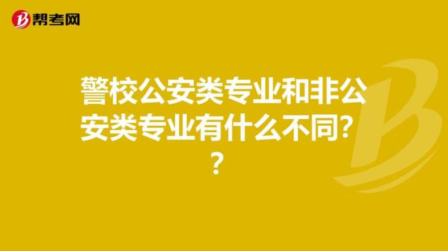 工学的警校专业都有几个