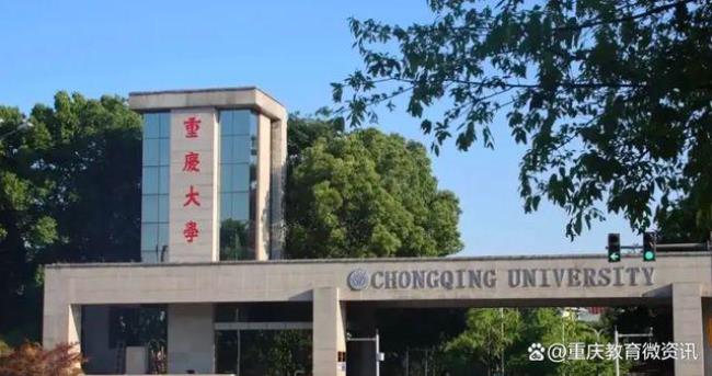 重庆大学建筑系的就业怎么样