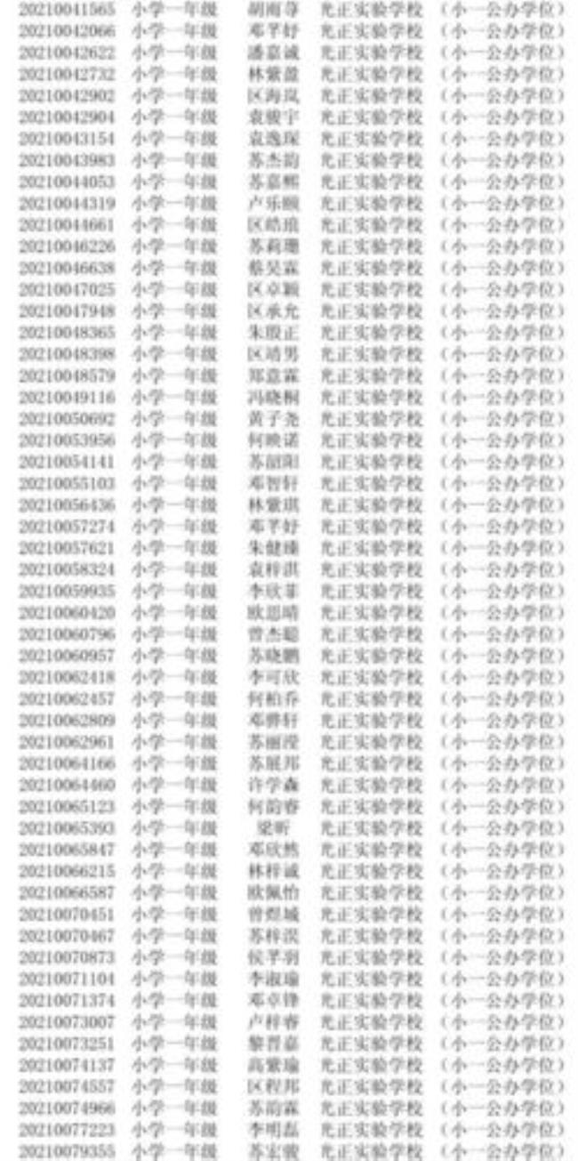 中山市光正实验学校收费标准