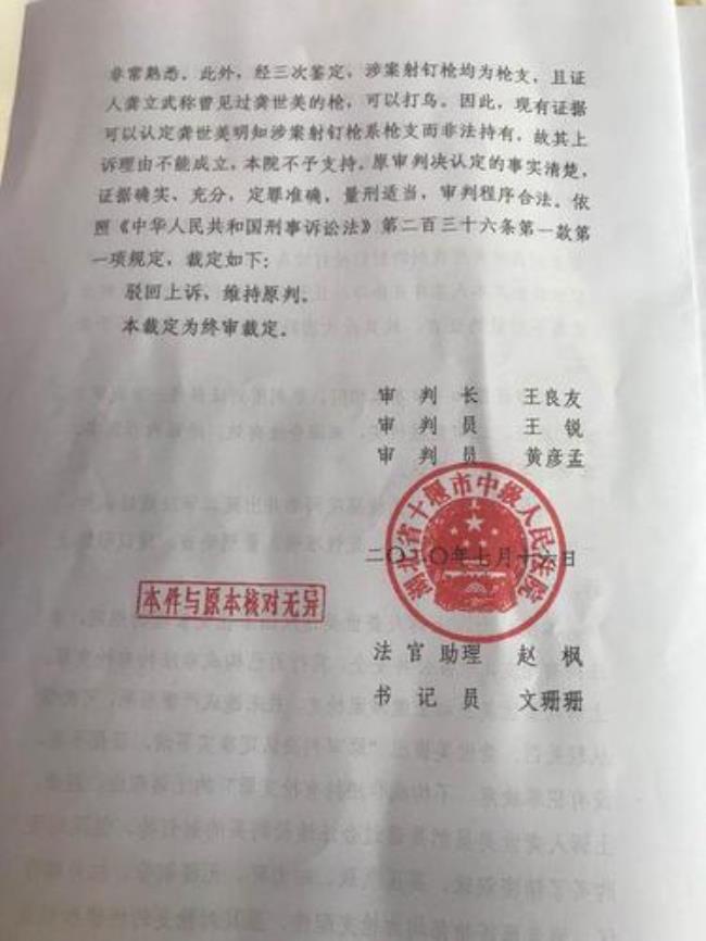 中院终审判决什么时候下来