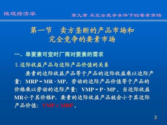 mp/p经济学中代表什么