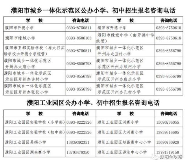 濮阳濮上实验学校开学时间