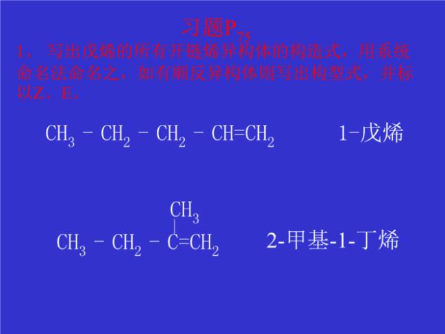 环烯烃的化学性质