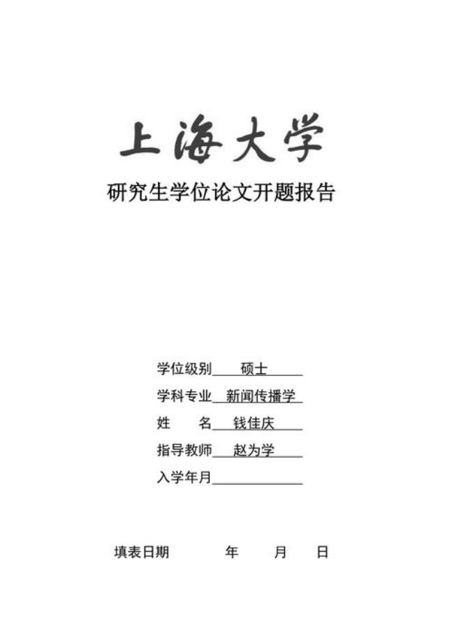 上海大学研究生药学专业怎么样