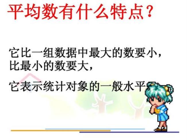 12个自然数的平均数