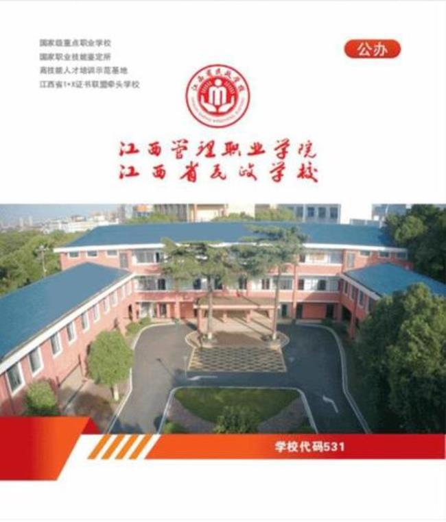 江西民政这个学校都有什么专业