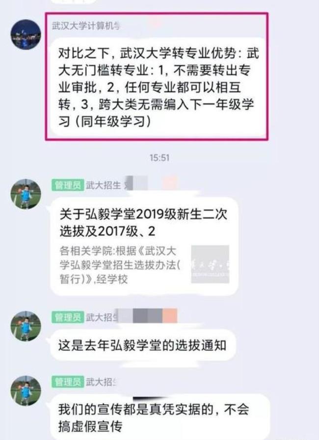 华科研究生可以转专业和导师吗