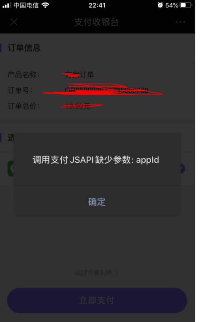 付款维护是什么意思