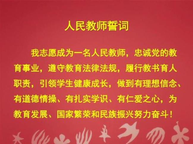 教师师德师风规范十条