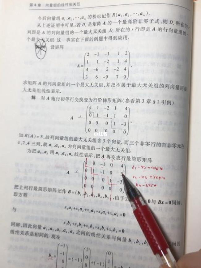 一列向量乘以一个行向量的秩