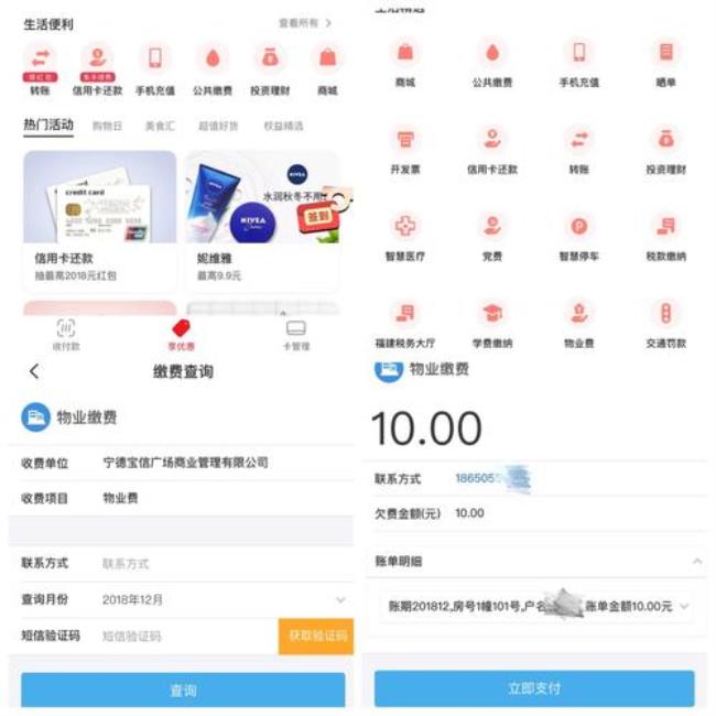 兴业银行app叫啥名