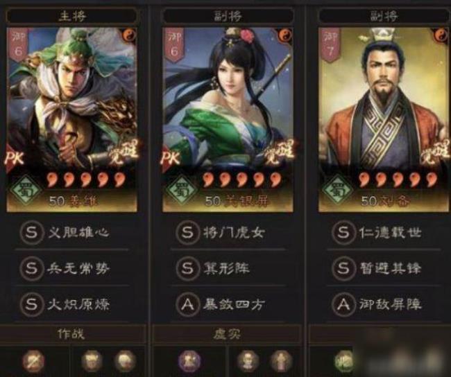 三国志战略版开局宝物选择