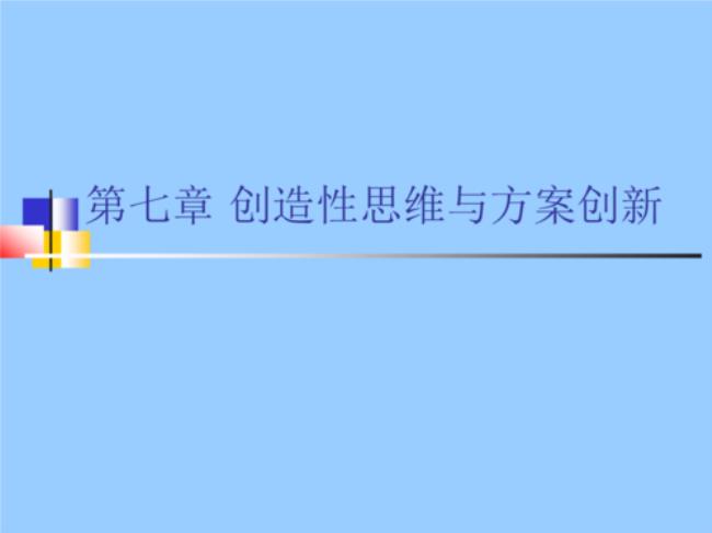 类比创新方法的引申方法有哪些