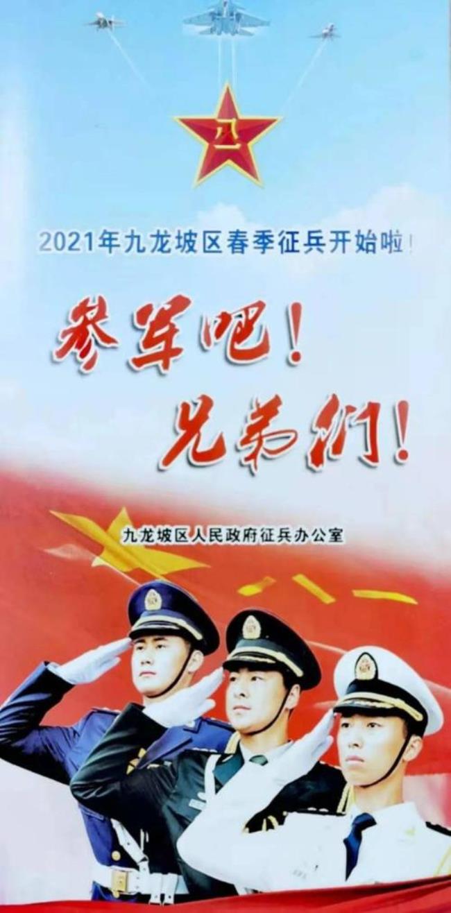 2022年秋季征兵成都有哪些兵种