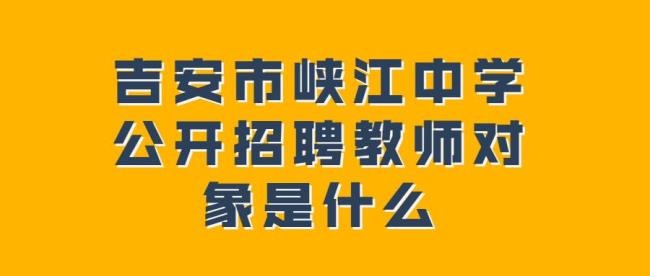 教师点招是什么有笔试吗