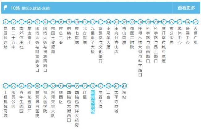 济宁620路公交车路线