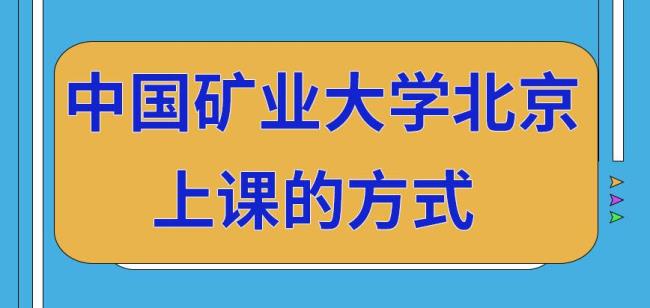 中国矿业大学学硕可以调专硕吗