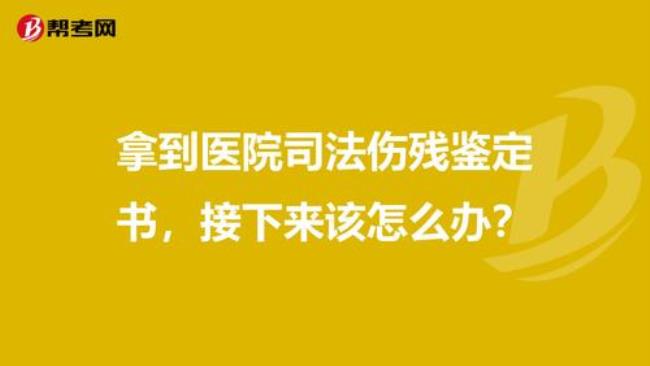 南京司法鉴定所排名