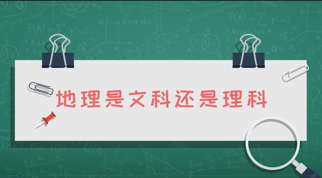 为什么文科和理科有一样的专业