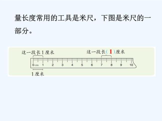 cm表示什么长度单位