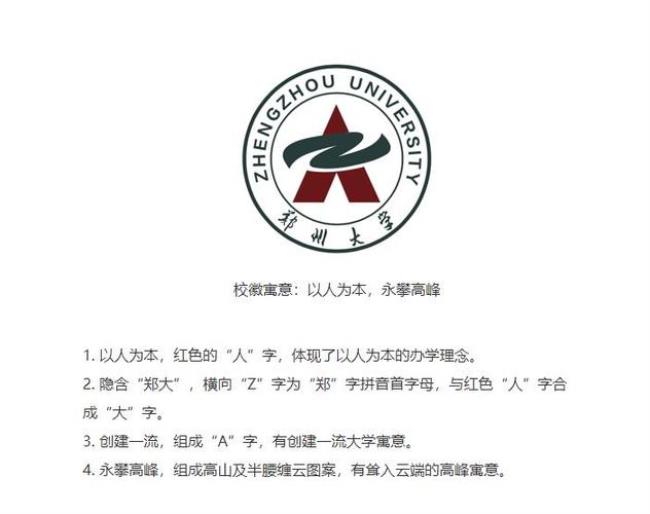 河南师范大学的教风是什么