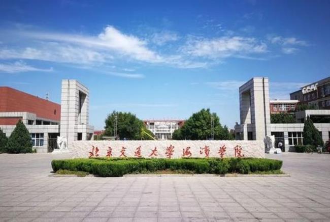 北京交通大学多少亩