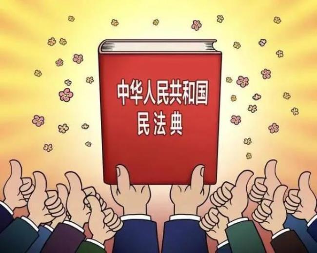 民法典规定民事主体的人身权利