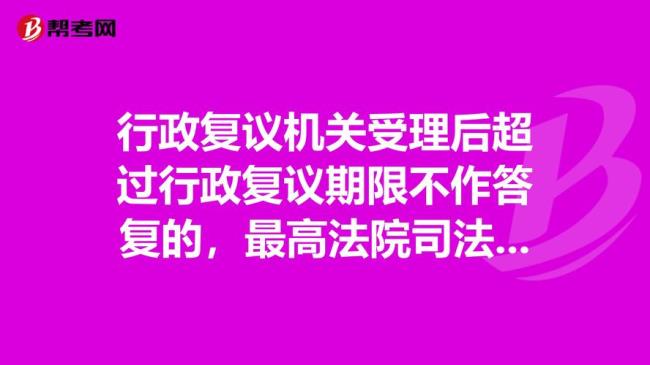 行政诉讼后还能进行行政复议吗