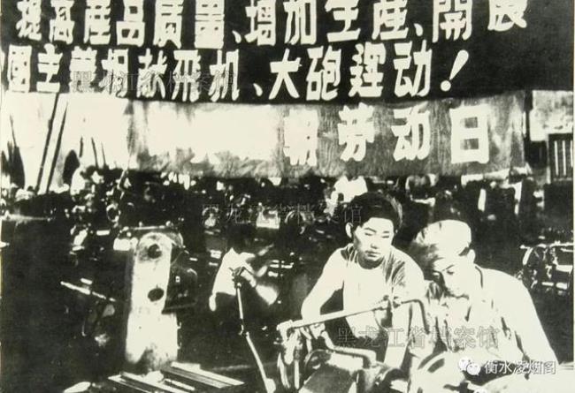 1946年提出的三大口号