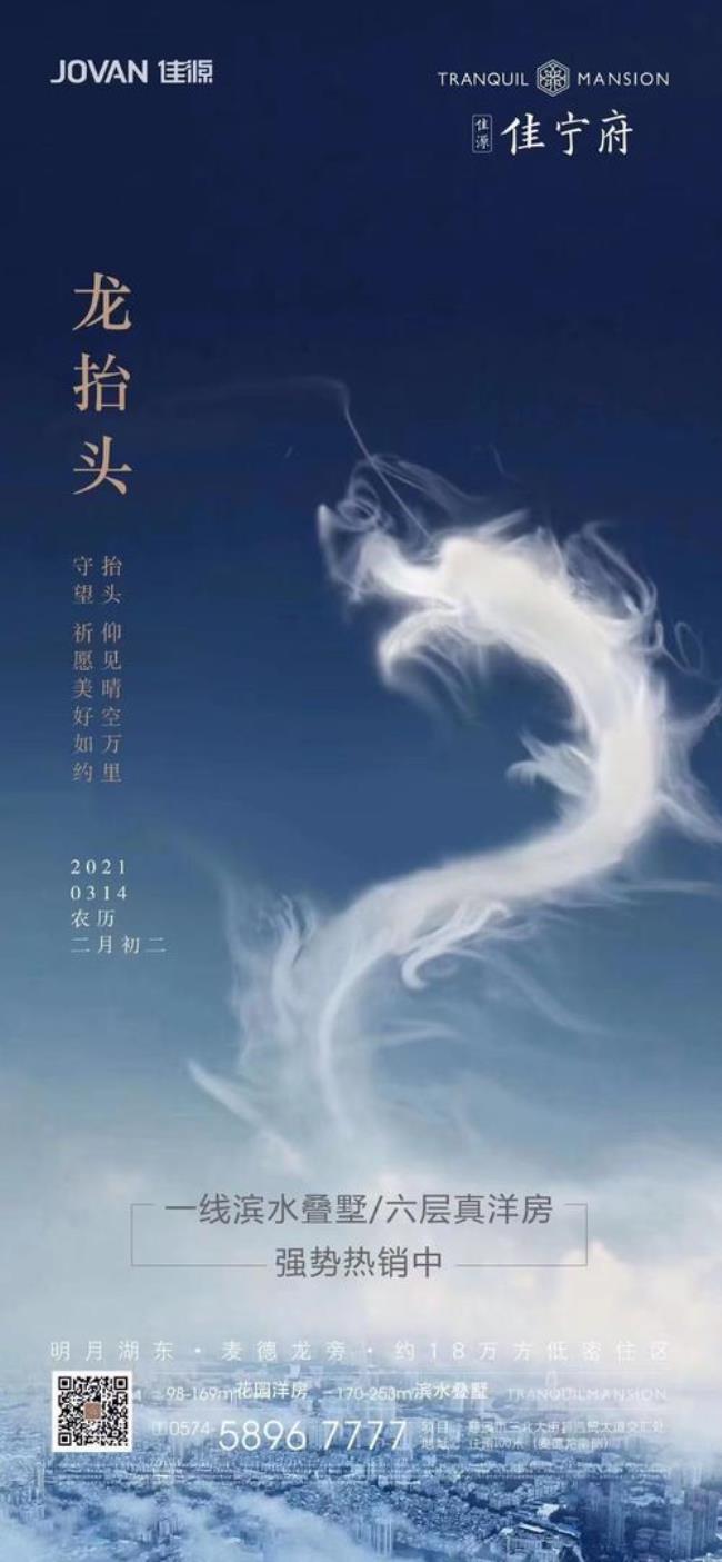 3月14是龙抬头什么意思