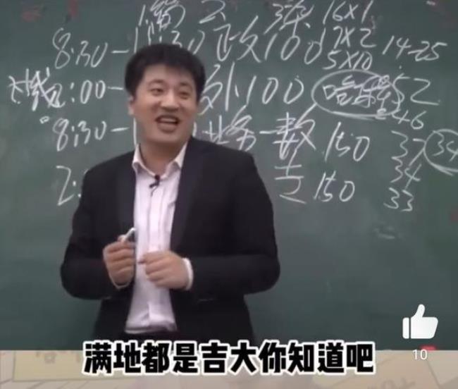 张雪峰怎么评价安徽工程大学