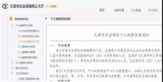 天津医保个人账户余额如何使用