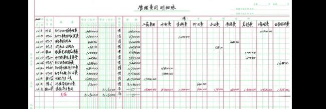 企业会计账本的保存时间