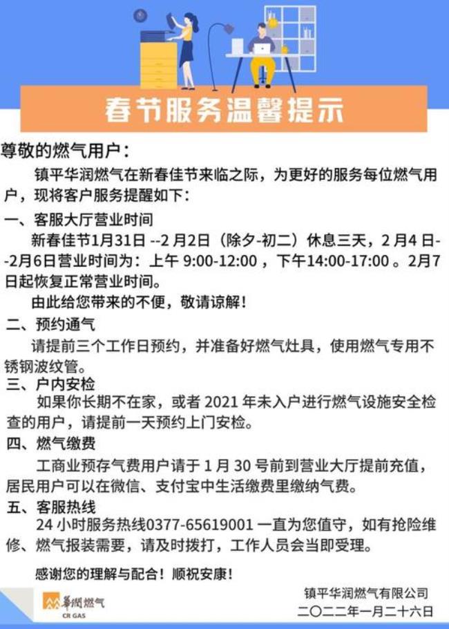 华润燃气如何查询使用明细