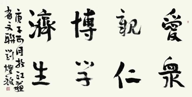 表示救世济人古代词