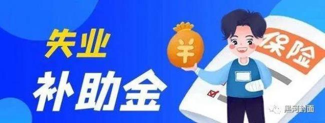 生活补助领了有什么影响