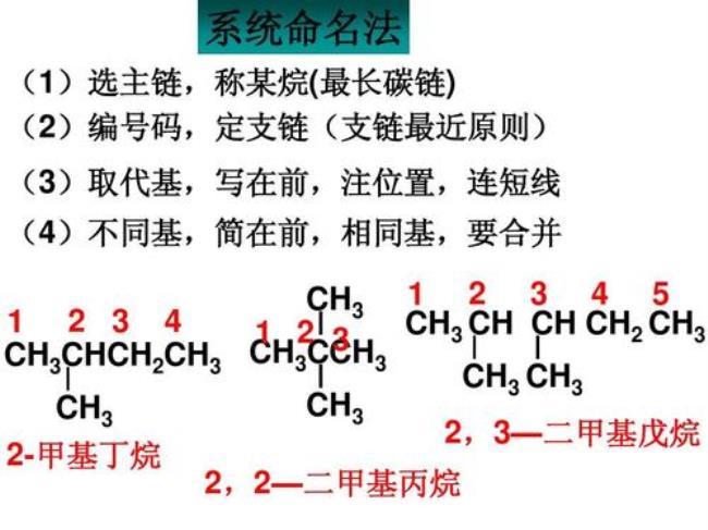 8个碳的烷烃结构式