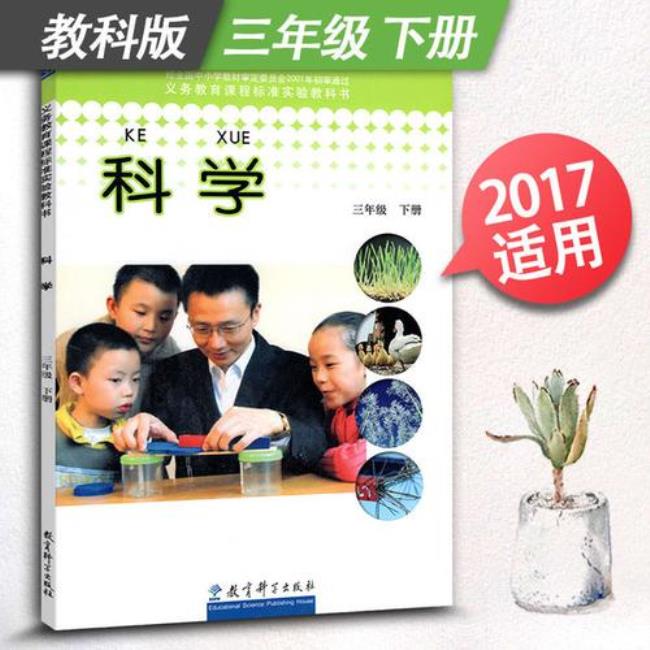 湖南小学三年级课本是什么版本