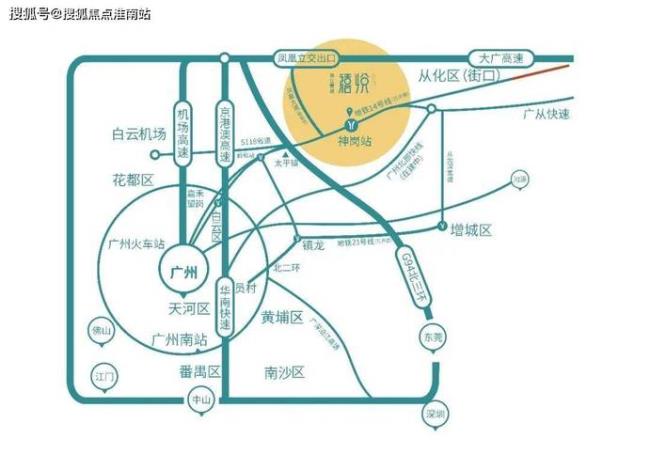 从化区有什么火车站